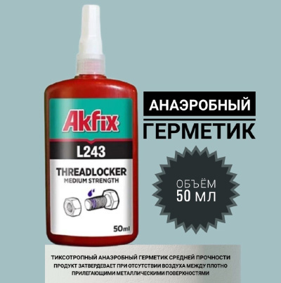 Анаэробный герметик