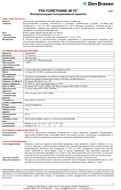 Техническое описание POLYURETHANE 50 FC