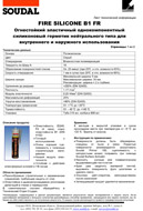 Технический лист