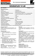 Технический лист
