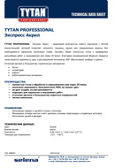 Технический лист