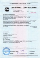 small_sertifikat-germetik%20%285%29.jpg