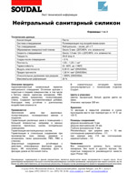 Технический лист
