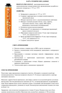 Технический лист