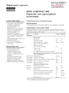 Технический лист