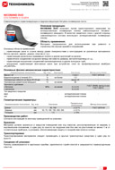 Технический лист