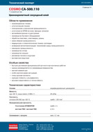 Техническое описание