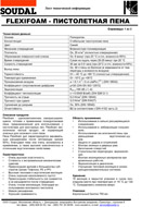Технический лист
