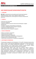 Технический лист