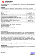 Технический лист