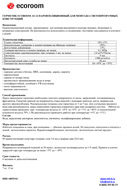 Технический лист