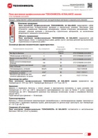 Технический лист