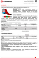 Технический лист