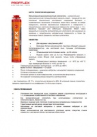 Технический лист
