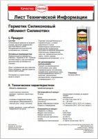 Технический лист