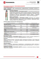 Технический лист