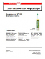 Технический лист