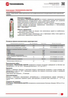 Технический лист