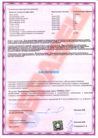 small_Expertnoe_zakluchenie_%D0%9E%D0%93%D0%9D%D0%95%D0%97%D0%90_%D0%9B%D0%A2%D0%A3_%D0%9F%D0%A0%D0%98%D0%9B%D0%9E%D0%96%D0%95%D0%9D%D0%98%D0%95.jpg