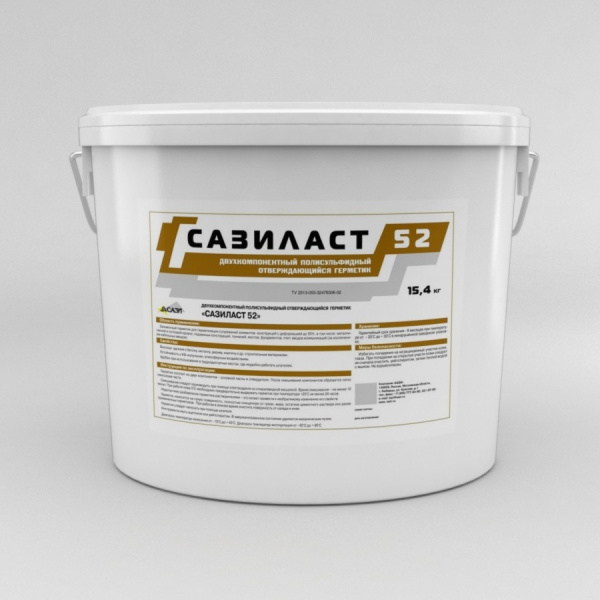 Сазиласт 52