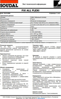 ТЕХНИЧЕСКИЙ ЛИСТ