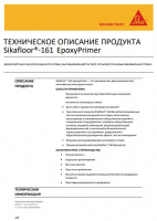 Техническое описание
