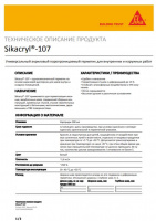 Техническое описание