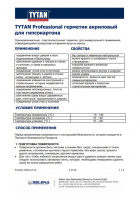 Технический лист