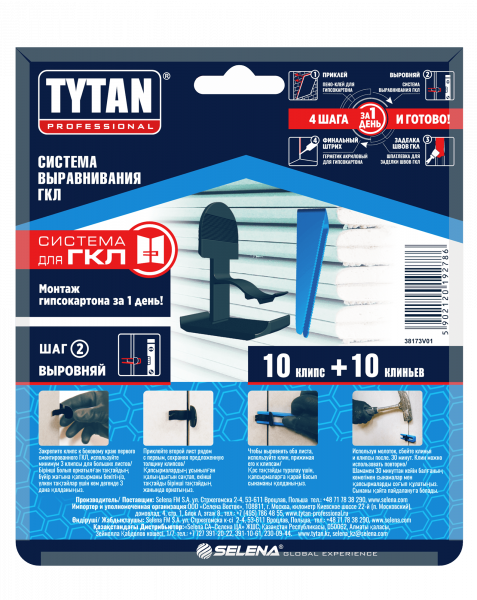 Система выравнивания ГКЛ Tytan Professional на основе клипс и клиньев
