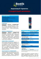 Техническое описание
