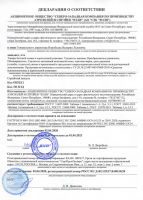 Декларация о соответствии