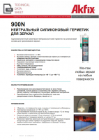 Технические данные