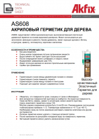 Технические данные
